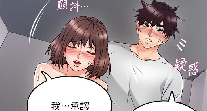《邻居的爱》第108话 第79页