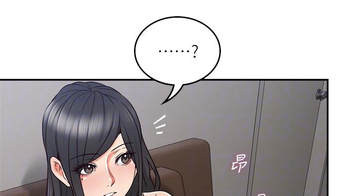 《邻居的爱》第108话 第7页
