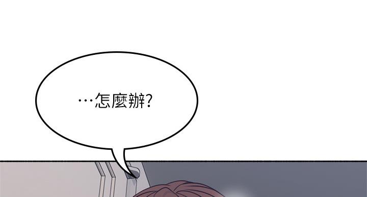 《邻居的爱》第108话 第83页