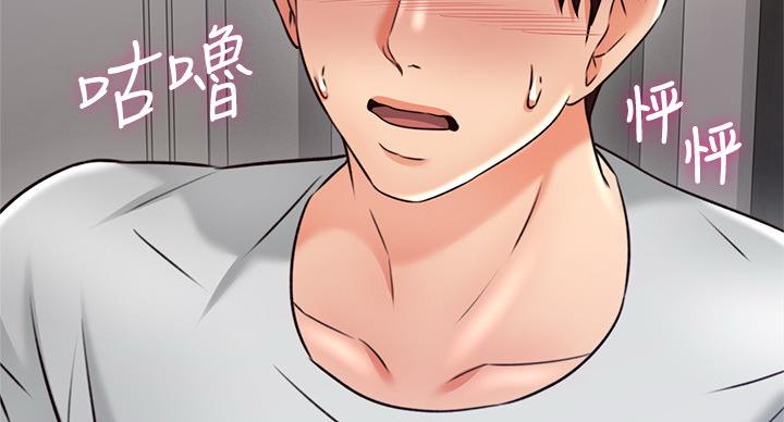 《邻居的爱》第108话 第87页