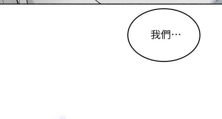 《邻居的爱》第108话 第88页