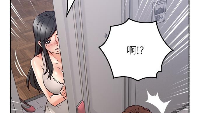 《邻居的爱》第108话 第90页