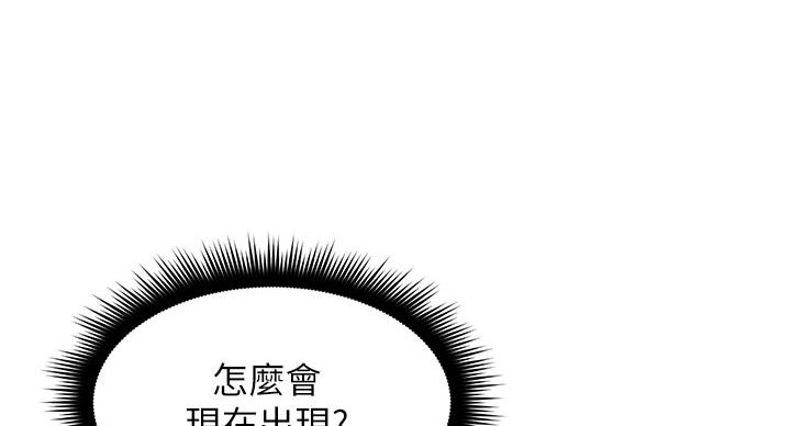 《邻居的爱》第108话 第98页