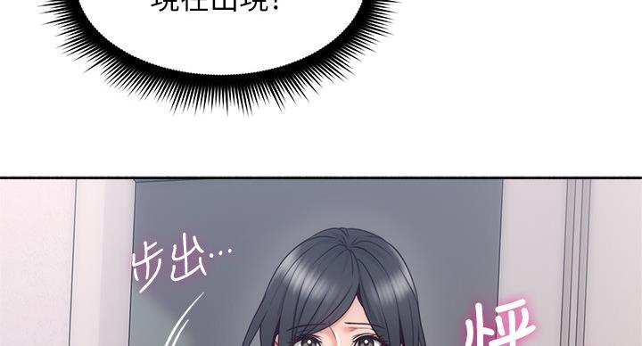《邻居的爱》第108话 第99页