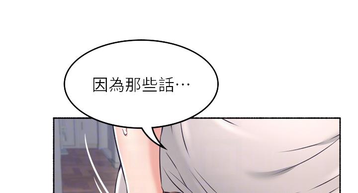 《邻居的爱》第109话 第15页
