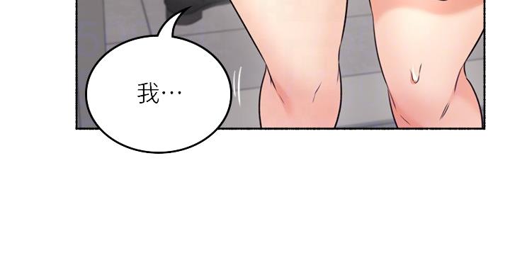 《邻居的爱》第109话 第17页