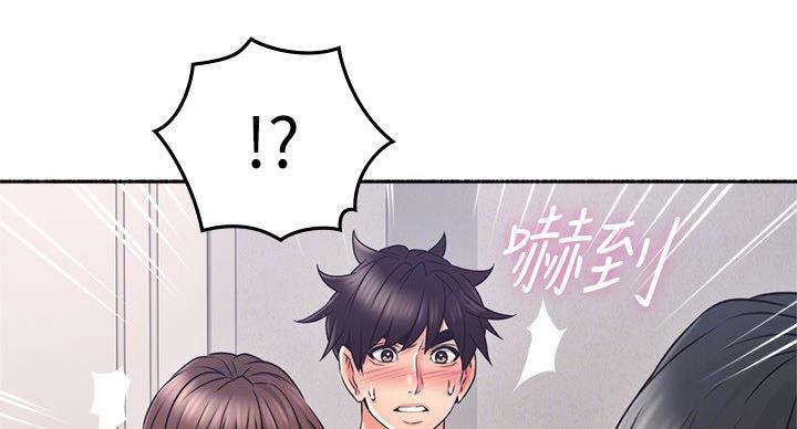 《邻居的爱》第109话 第18页