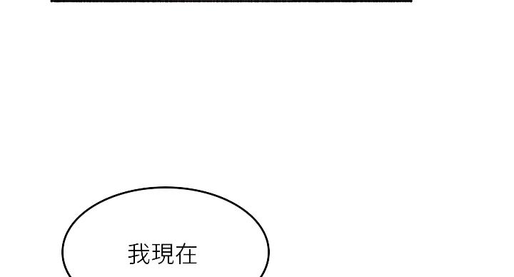 《邻居的爱》第109话 第23页