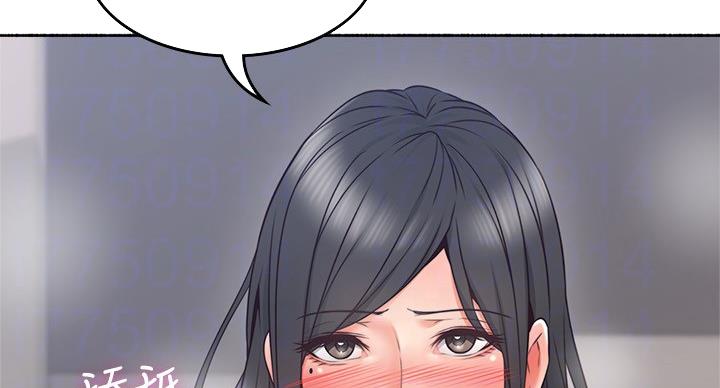 《邻居的爱》第109话 第24页