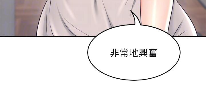 《邻居的爱》第109话 第27页