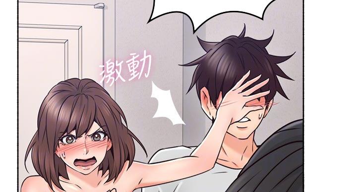 《邻居的爱》第109话 第29页