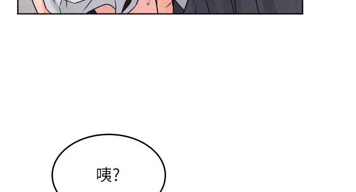 《邻居的爱》第109话 第31页