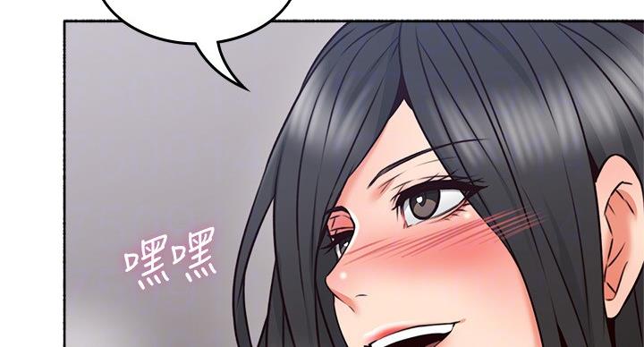 《邻居的爱》第109话 第32页