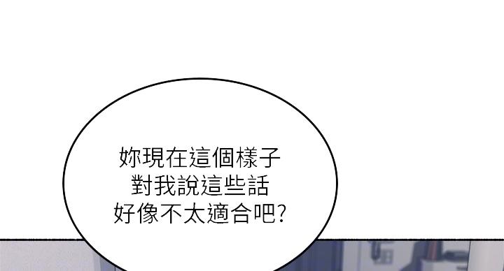 《邻居的爱》第109话 第34页