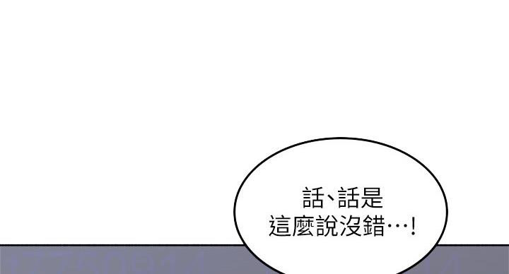 《邻居的爱》第109话 第38页