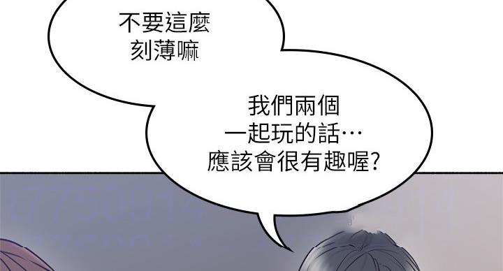 《邻居的爱》第109话 第42页