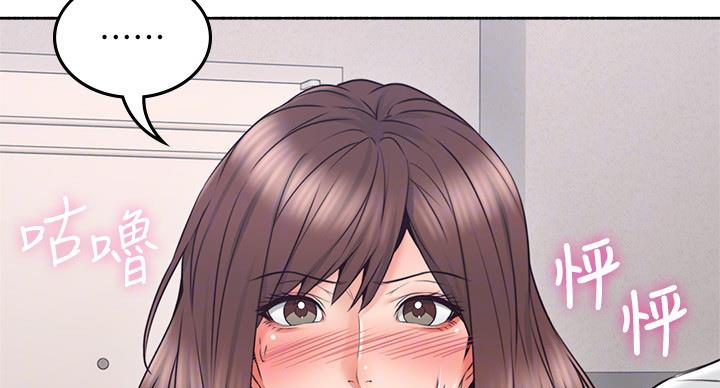 《邻居的爱》第109话 第46页