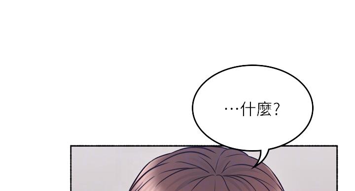 《邻居的爱》第109话 第4页
