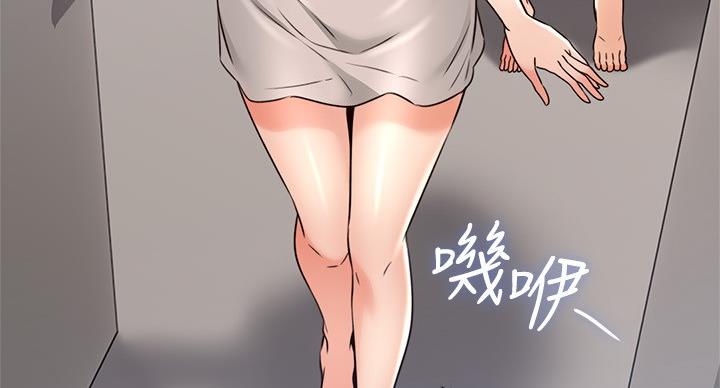 《邻居的爱》第109话 第52页