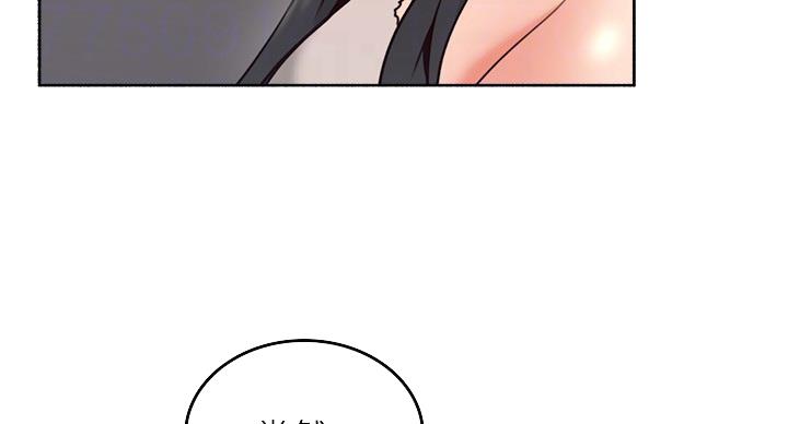 《邻居的爱》第109话 第56页
