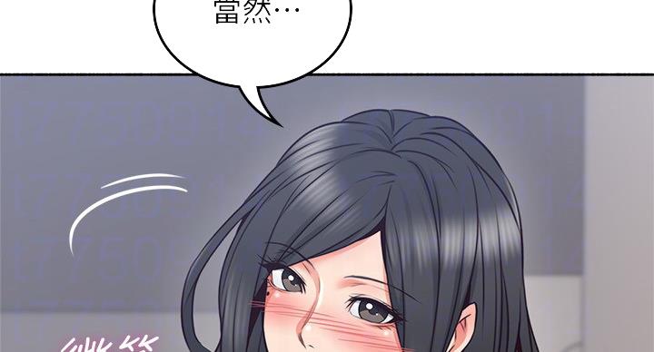 《邻居的爱》第109话 第57页