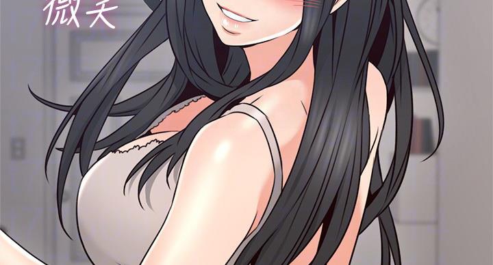 《邻居的爱》第109话 第58页