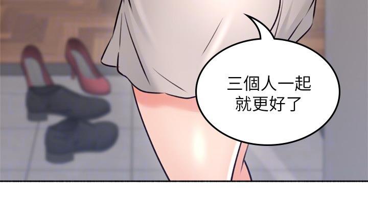 《邻居的爱》第109话 第60页