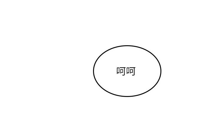 《邻居的爱》第109话 第61页