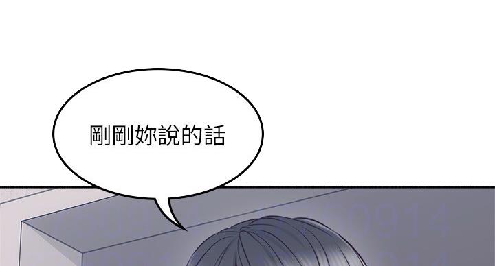 《邻居的爱》第109话 第7页