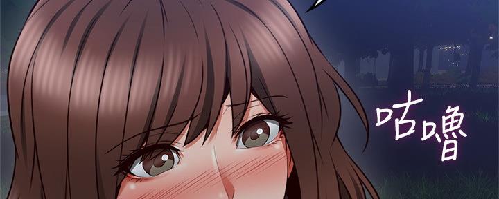《邻居的爱》第111话 第102页