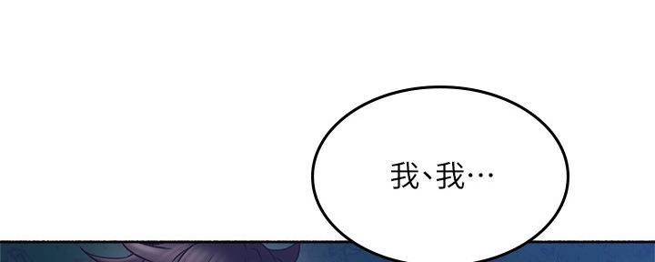 《邻居的爱》第111话 第109页