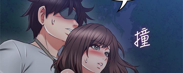 《邻居的爱》第111话 第110页