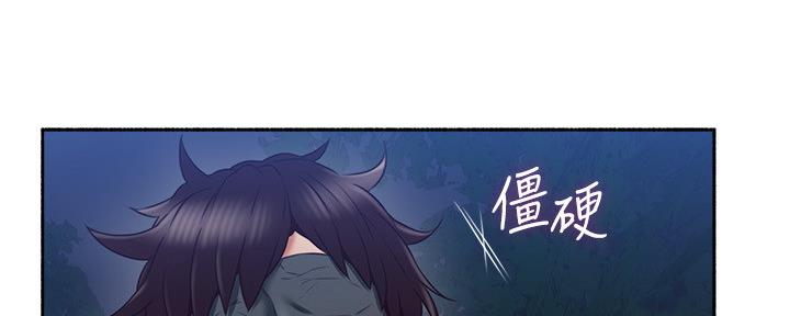 《邻居的爱》第111话 第117页