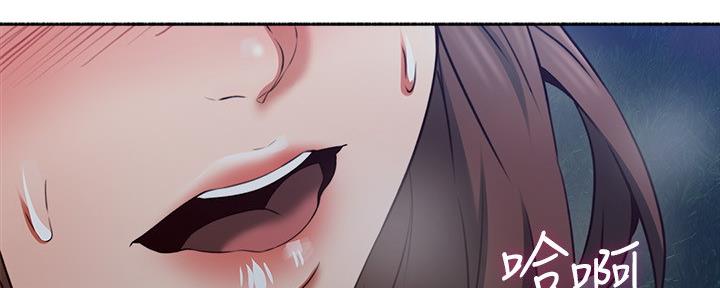 《邻居的爱》第111话 第121页