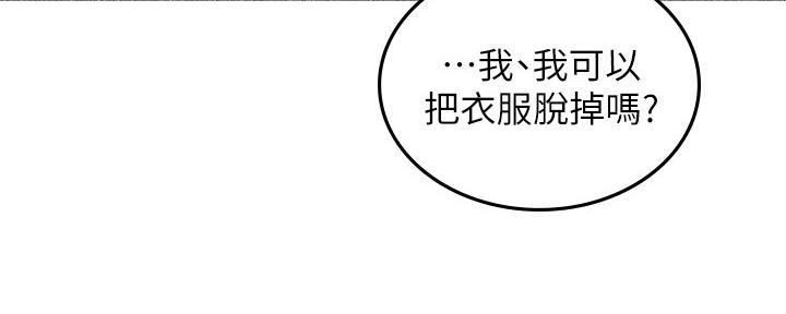 《邻居的爱》第111话 第123页