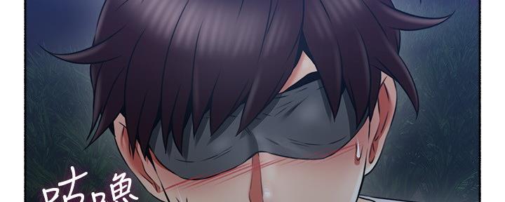 《邻居的爱》第111话 第125页