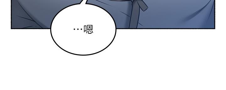 《邻居的爱》第111话 第127页