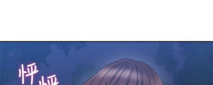 《邻居的爱》第111话 第128页