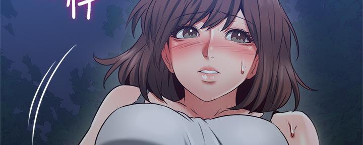 《邻居的爱》第111话 第129页