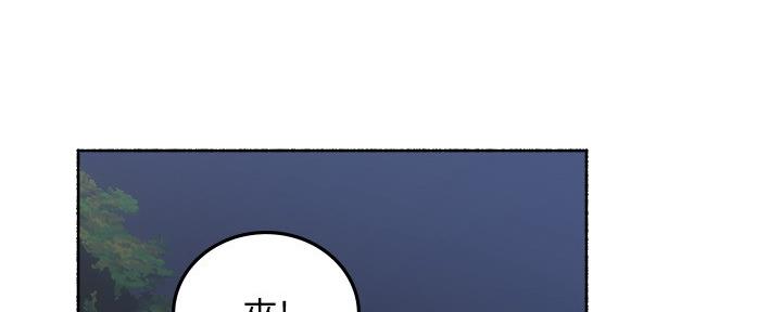 《邻居的爱》第111话 第12页