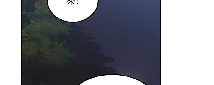 《邻居的爱》第111话 第13页