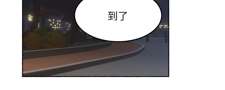 《邻居的爱》第111话 第14页
