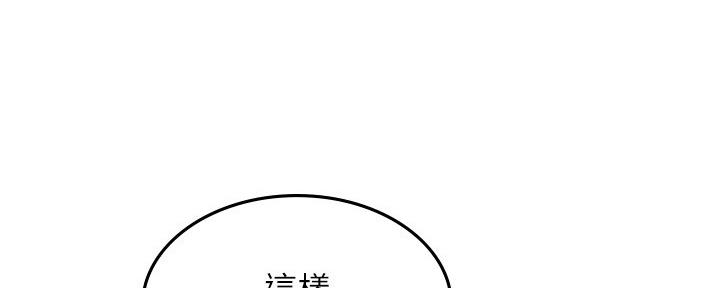 《邻居的爱》第111话 第1页
