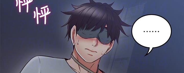 《邻居的爱》第111话 第21页