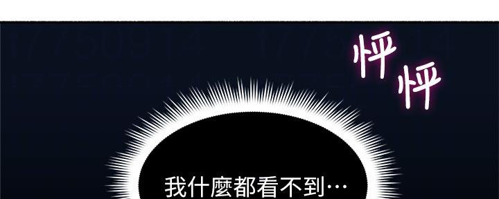 《邻居的爱》第111话 第24页