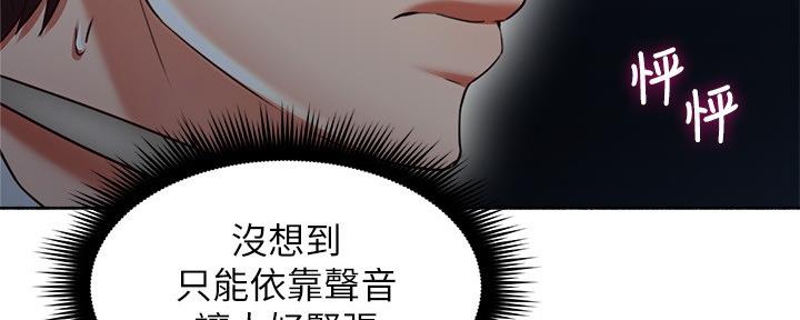 《邻居的爱》第111话 第28页