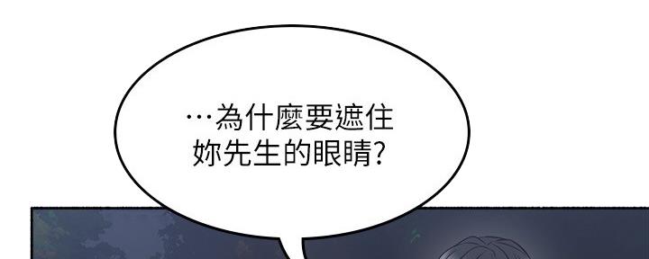《邻居的爱》第111话 第30页