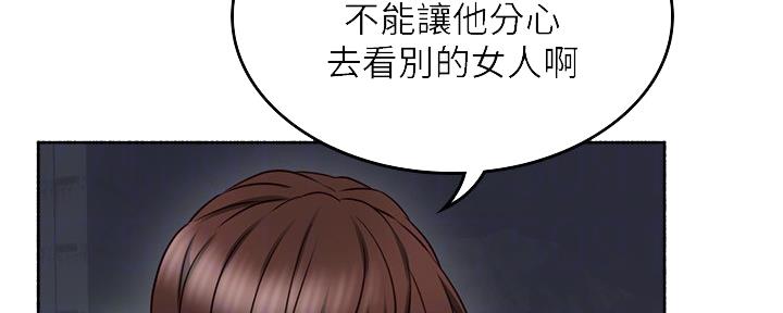 《邻居的爱》第111话 第34页