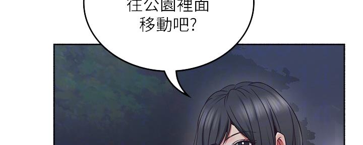 《邻居的爱》第111话 第39页