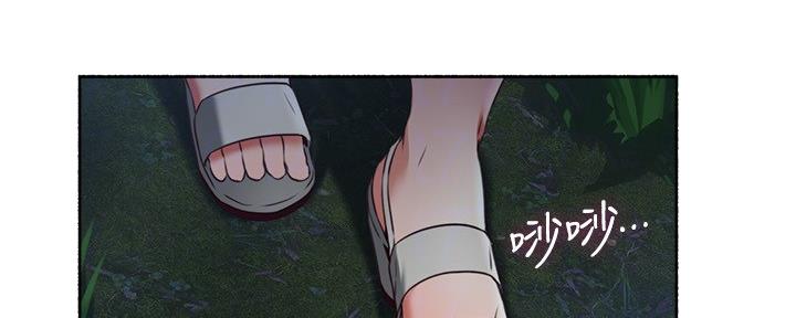 《邻居的爱》第111话 第43页